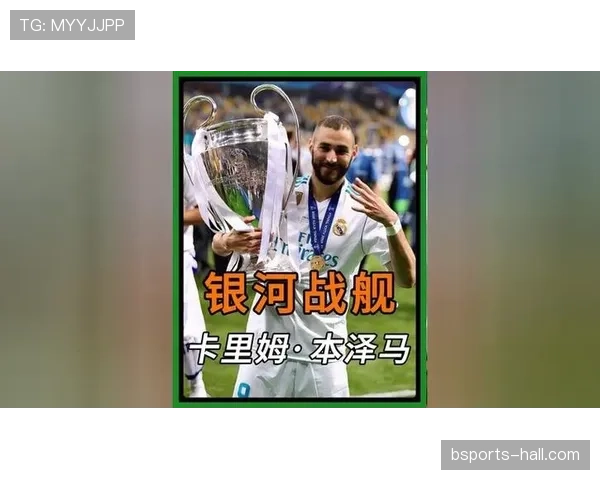 在银河战舰下本泽马与阿圭罗射门方式分化趋势