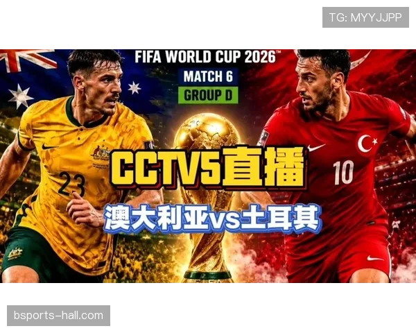 世界杯土耳其队D组门将表现预测